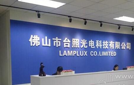 台照光电：MK体育·(国际)官方网站台灯转轴新案开发力度强