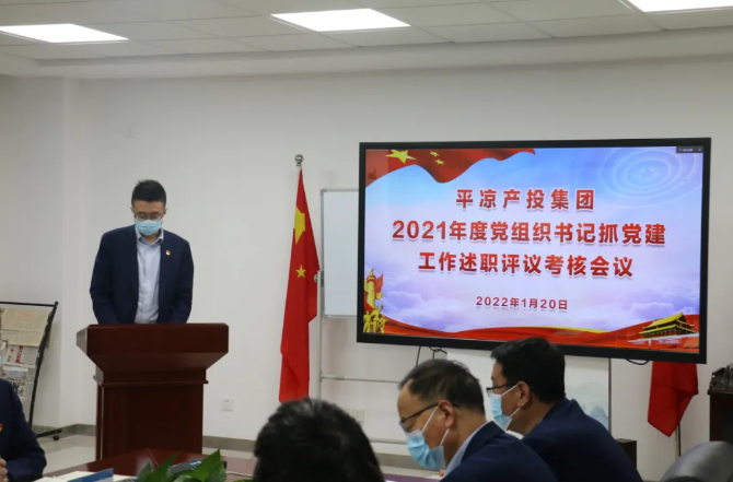 马博平台马博（中国）召开2021年度党组织书记抓党建工作述职评议考核会议(图2)