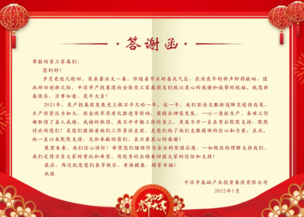 马博平台马博（中国）召开2021年度员工家属答谢会(图2)