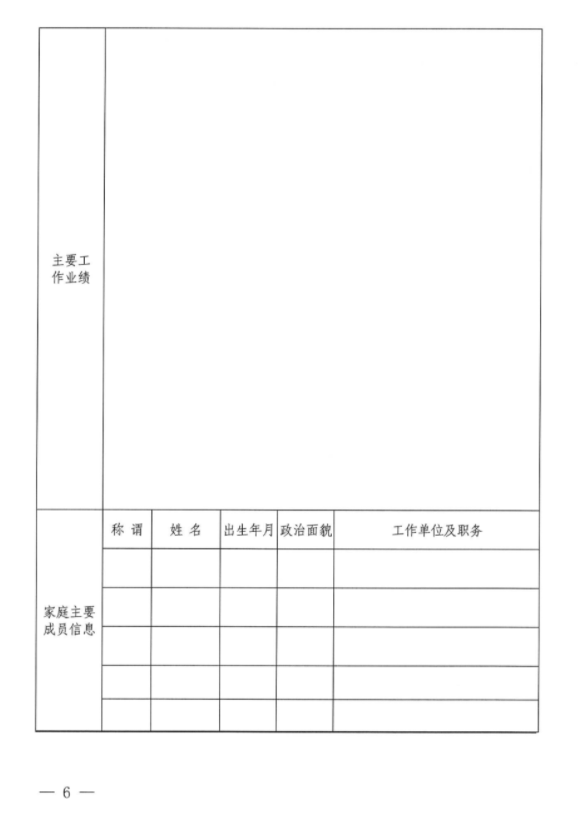 马博平台招聘公告(图2)