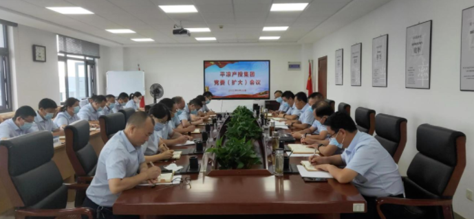 马博平台马博（中国）专题传达学习市委五届五次全会精神(图1)