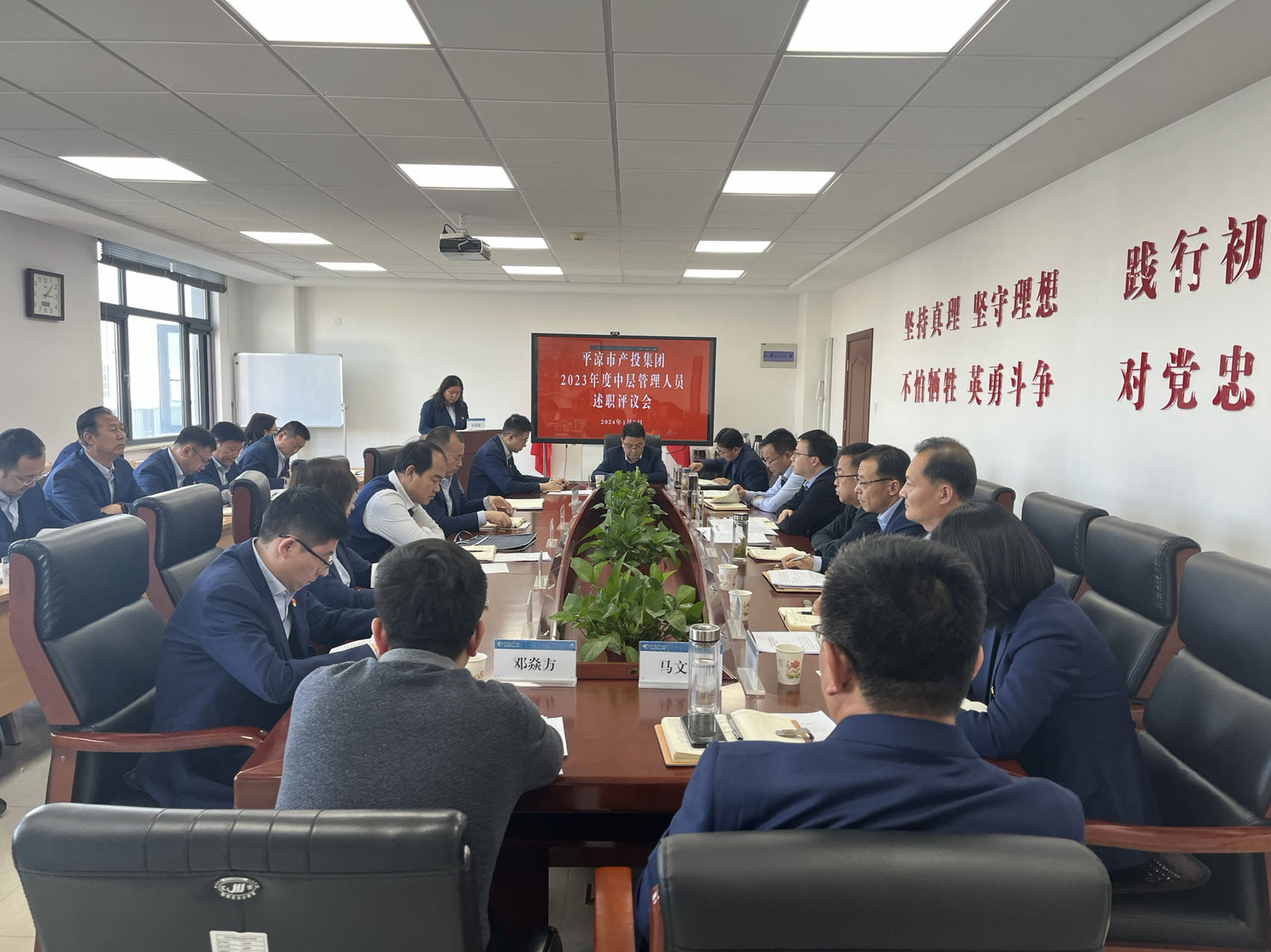 述职亮答卷 总结促提升——马博平台马博（中国）召开2023年度中层干部述职评议会(图1)