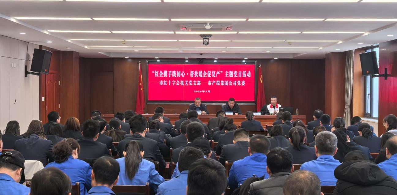 寒冬送温暖 真情暖人心——市红十字会机关党支部与马博平台马博（中国）公司党委联合开展主题党日活动(图2)
