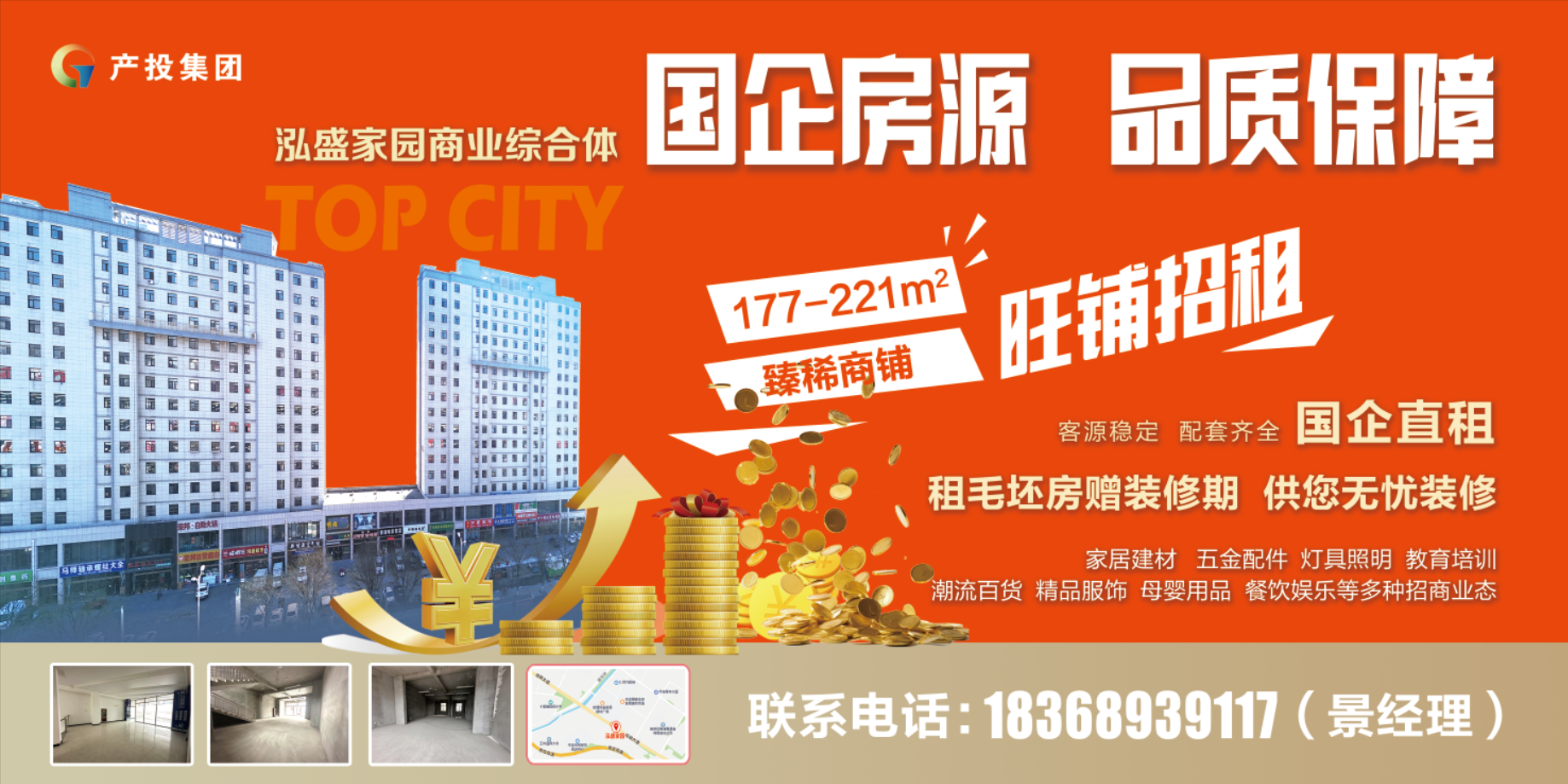马博平台马博（中国）房产公司围绕“三个优化”全力推进闲置商铺招商工作(图1)